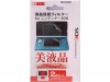 http://https://mocubo.es//p/11632-protector-de-pantalla-para-nintendo-3ds.html
